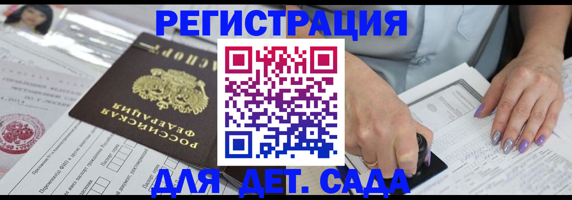 временная регистрация надежно в Аше