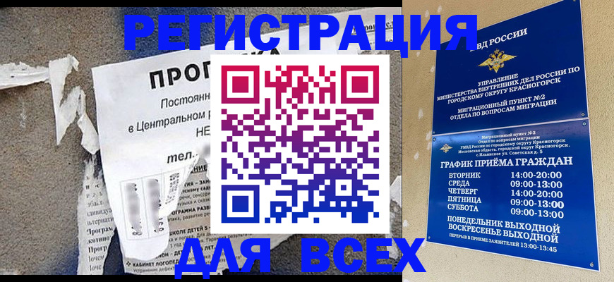 пропишу в квартире в Аше